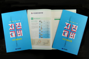 道, 전국 첫 ‘지진대비 안내서’ 발간