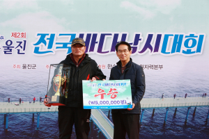 “내가 바로 낚시왕!”