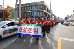 울진, 산불 최소화에 팔 걷어