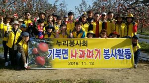 “참다운 봉사로 보람 찾자”