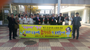 문경사과축제추진위, 문경사과 수험생에 전달
