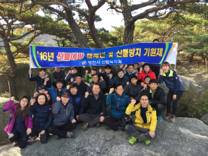 아름다운 우리 숲, 산불로부터 지켜라