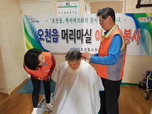 포항 오천읍-머리마실 봉사단, 어르신 3가정 방문 ‘이발봉사’
