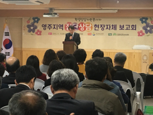 영주교육청-학생 상담자원봉사자연합회, 영주여중서 집단상담 현장공개 보고회
