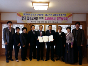 영천 임고서원충효문화수련원 교류활동 활발