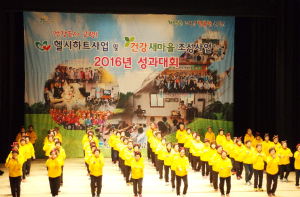 고령군민, 얼마나 건강해졌을까