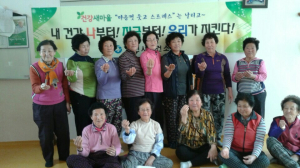 김천, 주민 주도형 통합건강증진사업 ‘큰 호응’