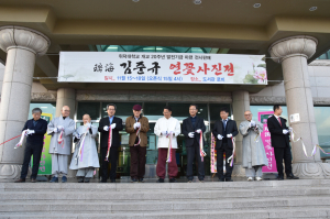 위덕대,‘특별 연꽃사진전’ 