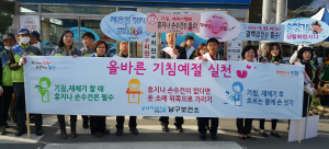 포항 남구보건소, 결핵예방 캠페인