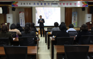 성주교육청, 돌봄전담사 ‘역량강화 연수회’ 개최