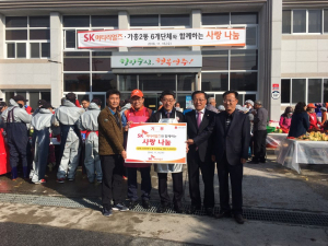 “이웃사랑 버무려요”