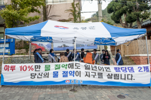 울릉, 수돗물 평가위 개최