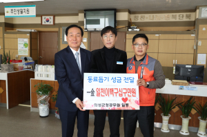 의성직협, 어려운 직원 돕기 성금전달