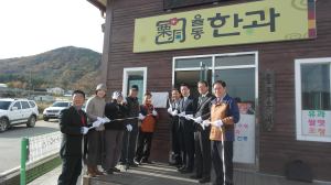 도내 최고 명품 한과 ‘율동 한과’