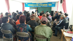 포항 남구청, 석병지구 지적재조사사업 주민설명회