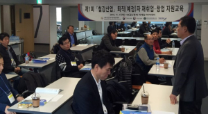 ‘제2의 인생설계’ 지원