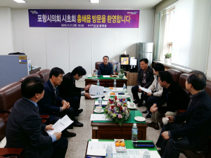 시의회 시초회, 첫 활동