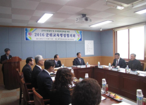 삼국유사의 고장 군위군과 함께하는 군위교육행정협의회 개최