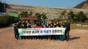 농어촌公 영주봉화지사, 내고향 물해설가 강연