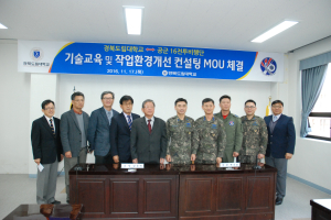 경북도립대학교, 學ㆍ軍 기술 교류 협력