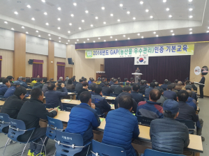 청도, GAP 기본교육