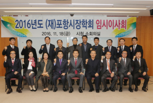 포항시장학회, 투명성ㆍ효율성 ‘쑥쑥’