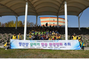 국제로타리 3630지구 4지역 7개 클럽, 형산강 살리기 환경정화 봉사활동