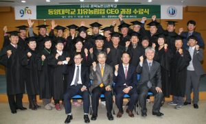 동양대학교,“치유농림업, 동양대가 책임진다”