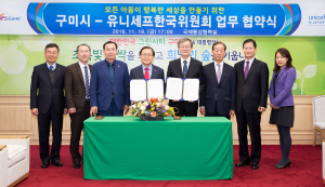 구미, 아동친화도시 조성 업무협약