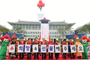 “사랑의 온도 높여주세요”