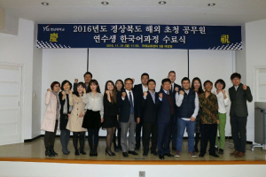 한국어 ‘배우고’ 글로벌 인재 ‘양성하고’