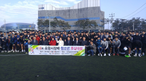 포항시장배 청소년 풋살대회…학업 스트레스 ‘뻥’
