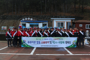 울진국유림관리소, 임자 사랑해 캠페인 