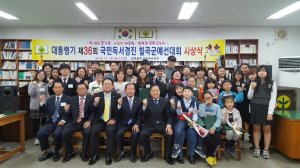 새마을문고칠곡군지부,국민독서 경진 칠곡군예선대회 시상식 가져