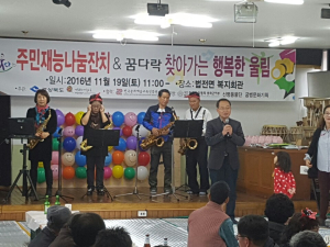 봉화 ‘예술장터 촌다 웃다’ 공연
