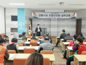김천시, 전통시장 경영선진화 상인 실무교육