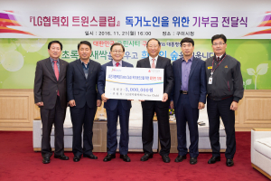구미, 독거노인에 성금 500만 원 기탁