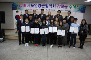 고향 후배 인재 육성에 장학금 기탁 ‘훈훈’