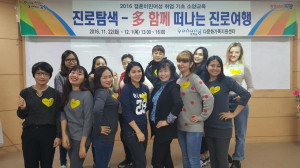 결혼이민여성 취업 기초 소양교육 개강
