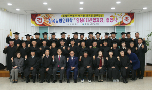 칠곡군농업기술센터,농업인대학 졸업식 개최