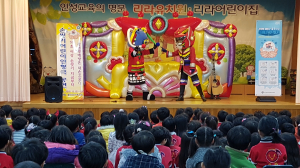 김천,‘별마당 인형극’ 개최