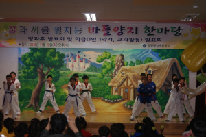 영양중앙초, 방과 후 발표회