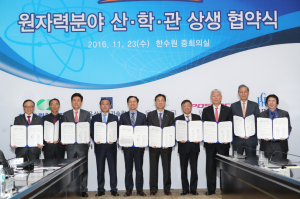 해오름동맹, 원자력 분야 상생협력 