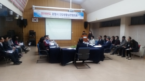 2016년 포항시 건강생활실천협의회 개최