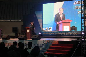 울진남부초, 연구학교 합동보고회