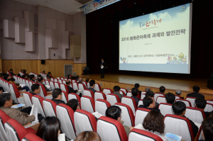 봉화군, 은어축제 심포지엄