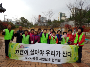 구미 상모사곡동, 공원 자연정화 활동ㆍ월례회