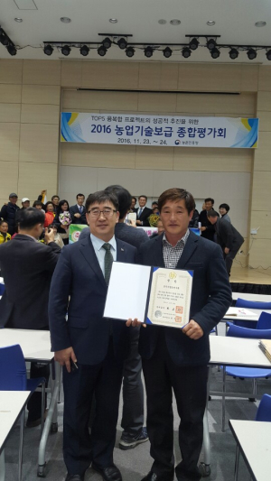 최고품질 농산물 생산단지 ‘인증 쾅’