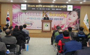 경산, 공동주택 운영ㆍ윤리 짚어보기