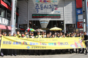 포항북부소방서, 주택기초소방시설 캠페인